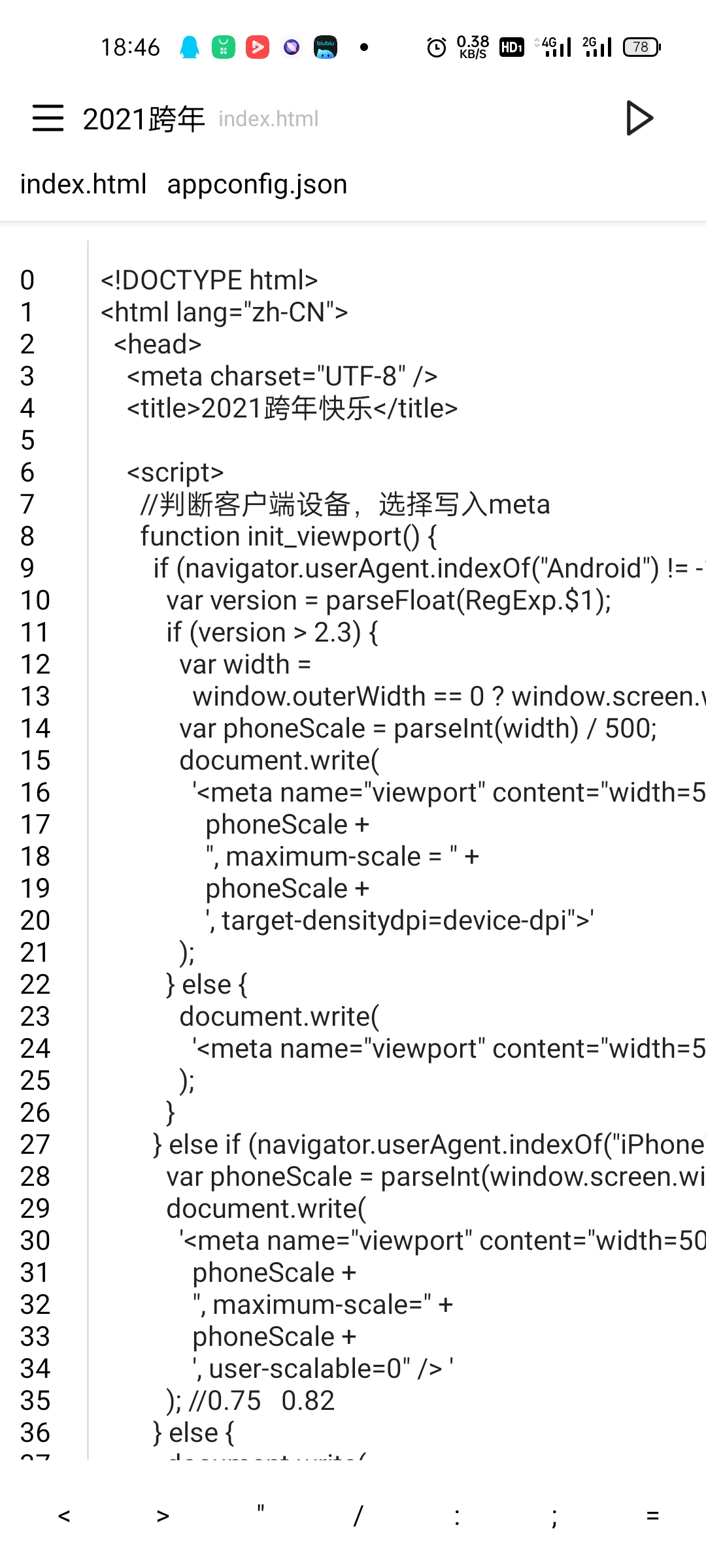 Web-app,一款简洁高效率绿色html编辑器-安卓软件 Web-app,一款简洁高效率绿色html编辑器-安卓软件